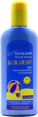 

Бальзам для тела детский Eveline Cosmetics, Глубоко увлажняющий успокаивающий 2 в 1