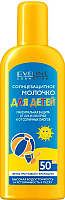 Молочко солнцезащитное Eveline Cosmetics Для детей с SPF50 (150мл) - 