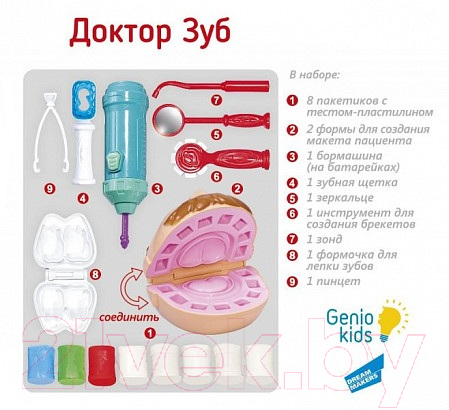 Набор для лепки Genio Kids Доктор Зуб / TA1041