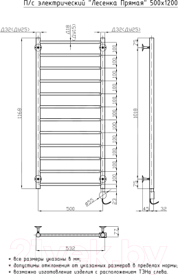 Полотенцесушитель электрический Олимп Лесенка Прямая 500x1200 (правое подключение)