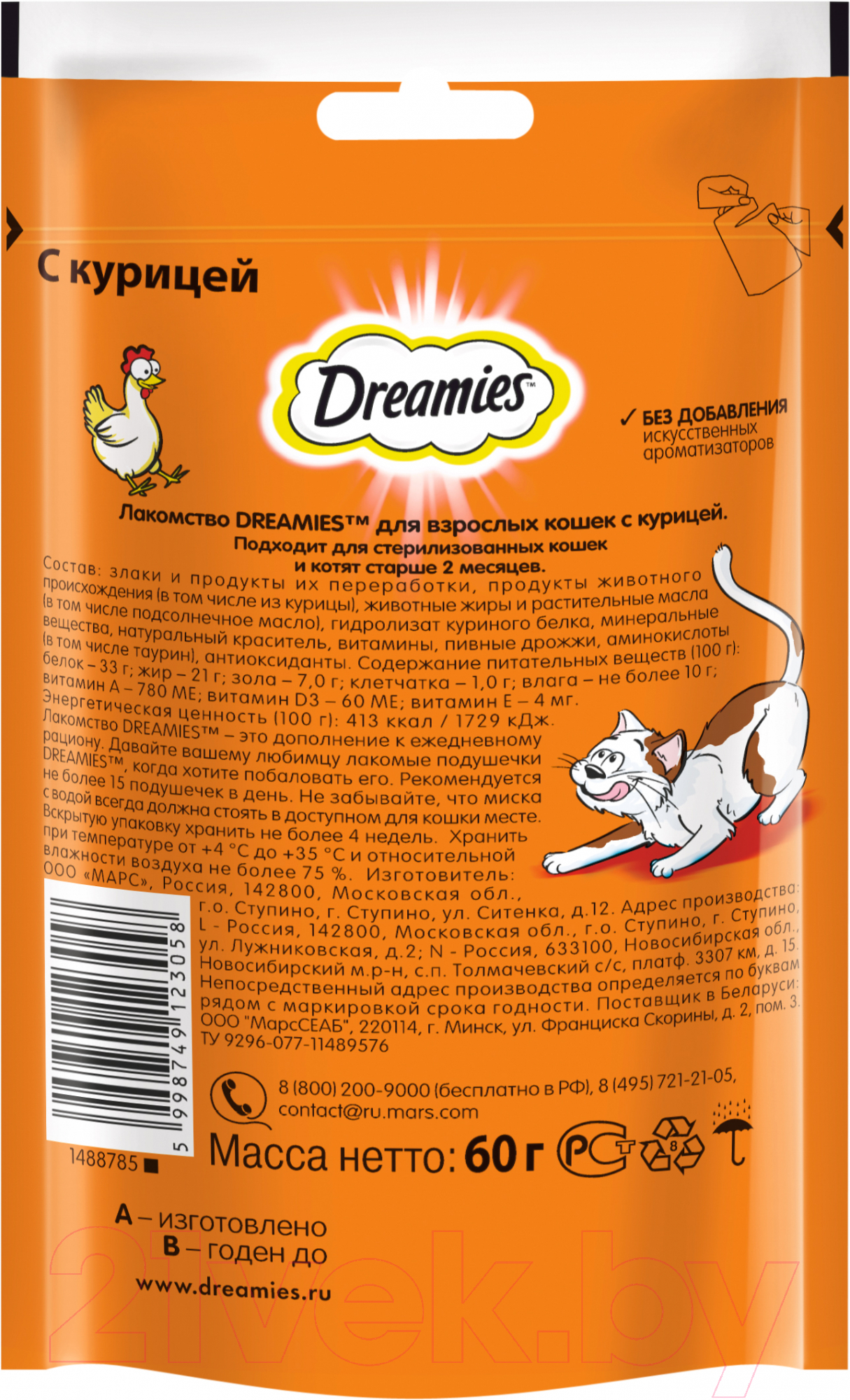 Лакомство для кошек Dreamies С курицей (60г) — фото 2