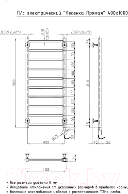 Полотенцесушитель электрический Олимп Лесенка Прямая Эко8 400x1000