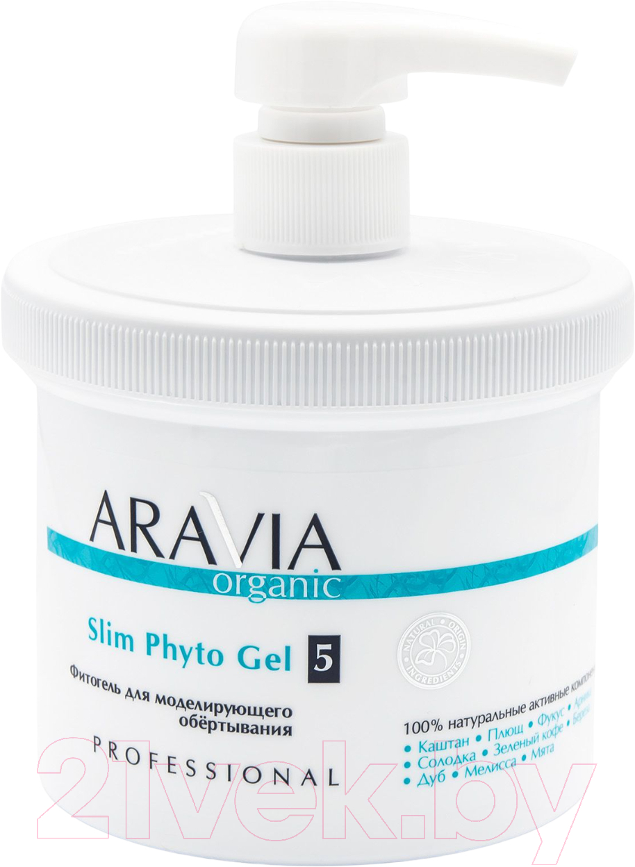 Средство для обертывания Aravia Organic Slim Phyto Gel