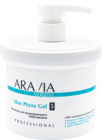 Средство для обертывания Aravia Organic Slim Phyto Gel (550мл) - 