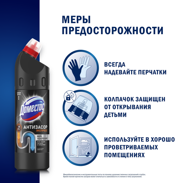 Средство для устранения засоров Доместос Для труб (750мл) — фото 9