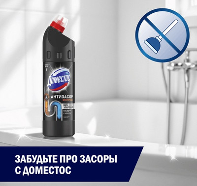 Средство для устранения засоров Domestos Для труб (750мл) - 