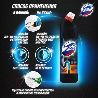 Средство для устранения засоров Domestos Для труб (750мл)