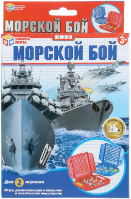 

Настольная игра Умные игры, Морской бой / 4690590213582