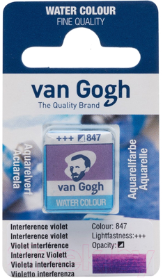 Акварельная краска Van Gogh 847 / 20868471 (интерферентный фиолетовый, кювета)