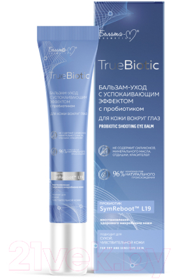 Крем для век Белита-М TrueBiotic уход с успокаивающим эффектом с пробиотиком (20г)