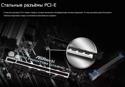 Материнская плата AsRock X570 Phantom Gaming 4S