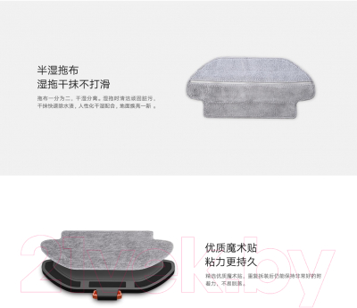 Комплект салфеток для робота-пылесоса Viomi Duster 1-0702-MH1C-0108