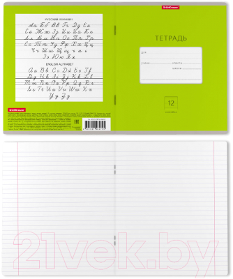 Изображение товара Тетрадь Erich Krause Классика / 46479 (12л, линейка)