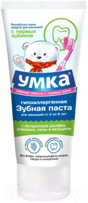 

Зубная паста УМКА, Со вкусом винограда от 2 до 6 лет