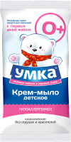 

Мыло детское УМКА, Классическое без отдушек