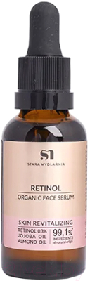 Сыворотка для лица Stara Mydlarnia Retinol Organic (30мл)