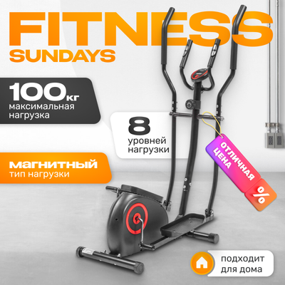Эллиптический тренажер Sundays Fitness Simple Line GB-1039E -