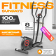 Эллиптический тренажер Sundays Fitness Simple Line GB-1039E - 