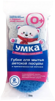 

Набор губок для мытья посуды УМКА, Для детской посуды
