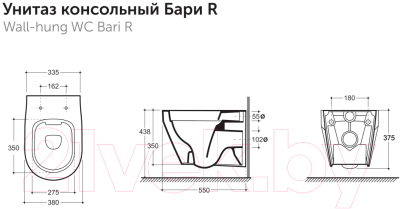 Унитаз подвесной Керамин Бари (с сиденьем Slim микролифт)