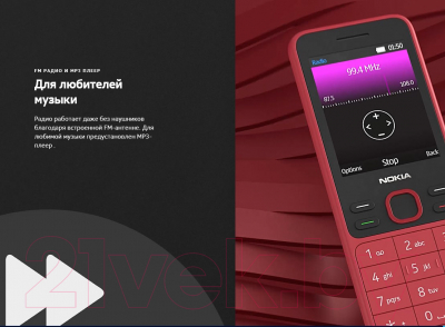 Мобильный телефон Nokia 150 Dual Sim (красный)