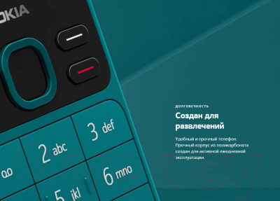 Мобильный телефон Nokia 150 Dual Sim / TA-1235 (черный)