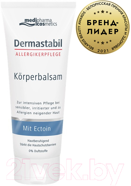 Бальзам для тела Medipharma Cosmetics Dermastabil с эктоином (200мл)