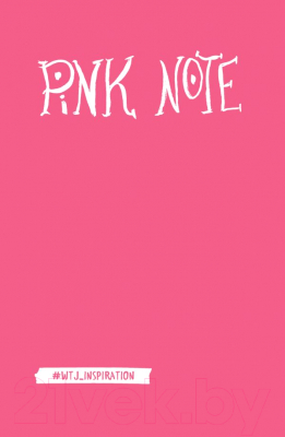 Записная книжка Эксмо Pink Note / 9785699940875