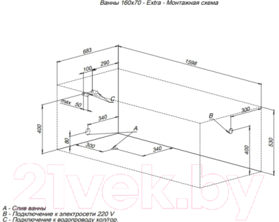 Ванна акриловая Aquanet Extra 160x70 (с каркасом)