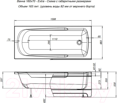 Ванна акриловая Aquanet Extra 160x70 (с каркасом)