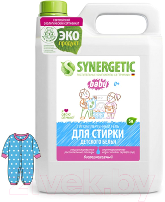 Гель для стирки Synergetic Биоразлагаемый для детского белья (5л)