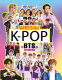 Книга АСТ K-POP. Айдолы от BTS до BLACKPINK (Маккензи М.) - 