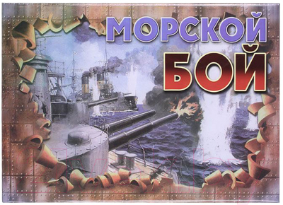 Настольная игра Darvish Морской бой / DV-T-1918