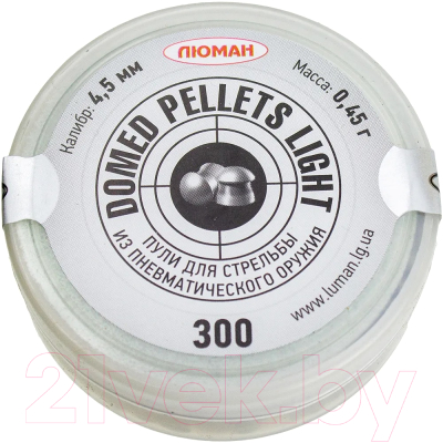 Пульки для пневматики Люман Domed Pellet Light 0.45г (300шт)