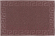 Коврик грязезащитный SunStep Spongy Меандр 50x80 / 38-312 (коричневый) - 
