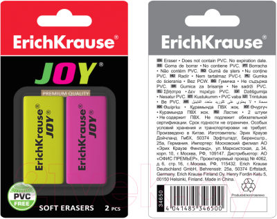 Набор ластиков Erich Krause Joy / 34650