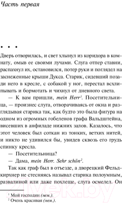 Книга Эксмо Казанова (Миллер Э.)