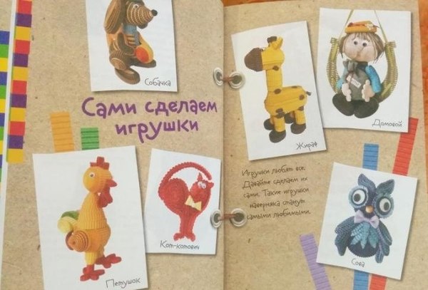 Книга Айрис-пресс Гофрокартон. Чудеса из бумаги