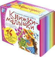 

Набор раскрасок Айрис-пресс, Книжки-малышки со сказками