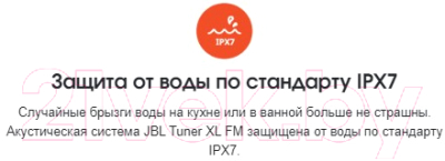 Радиоприемник JBL Tuner XL FM (черный)