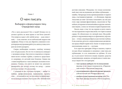 

Книга МИФ, Автор, ножницы, бумага