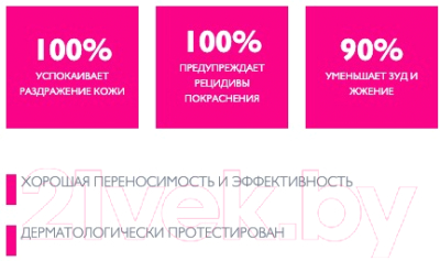 Крем для лица Pharmaceris R Са2+ Сalm-Rosalgin ночной от покраснений с успокаивающ. компл. (30мл)