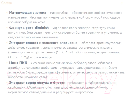 Тональный флюид Pharmaceris F матирующий SPF25 тон 03 (30мл)