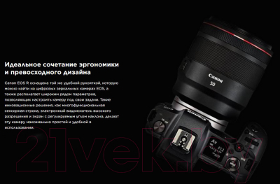 Беззеркальный фотоаппарат Canon EOS R RF 24-105mm f4-7.1 IS STM / 3075C033