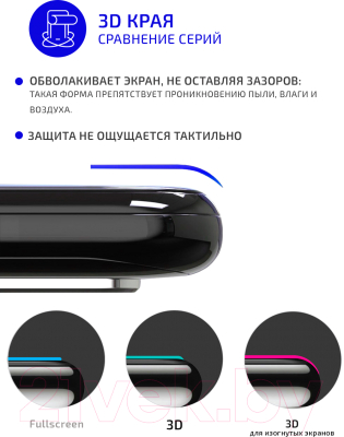 Защитное стекло для телефона Volare Rosso 3D для Galaxy Note 20 (черный)