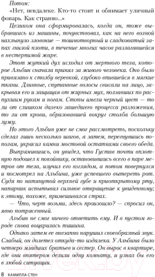 Книга Эксмо Мертвый город (Стен К.)