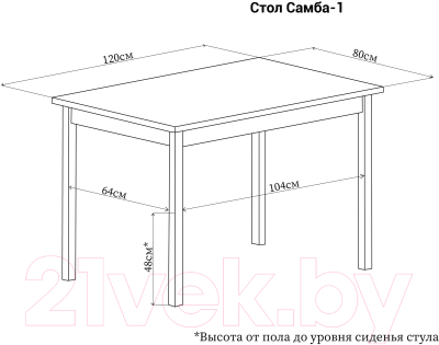 Обеденный стол Домотека Самба-1 80x120-157 (белый/белый) - Схема