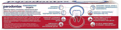 Зубная паста Parodontax Комплексная защита (50мл)