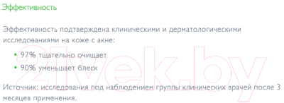 Гель для умывания Pharmaceris T Puri-Sebogel для глубокого очищения (190мл)