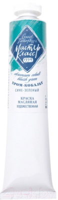 

Масляные краски Мастер Класс, Зеленый, Хром-кобальт сине-зеленый №10 / 1104708